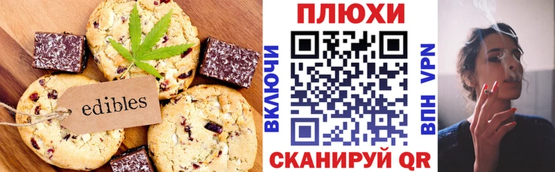 Canna-Cookies конопля  Асино 