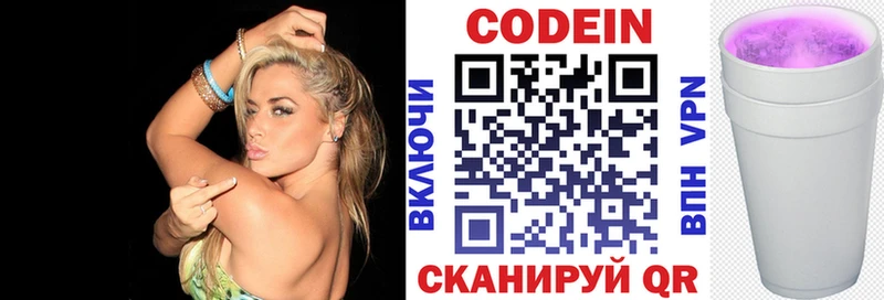 Codein Purple Drank купить Асино