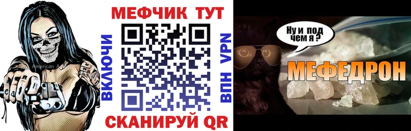 Меф 4 MMC  Асино 
