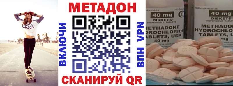 купить   Асино  Метадон VHQ 